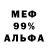 МЕФ кристаллы Docha Damirovna