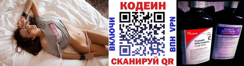 Кодеиновый сироп Lean Purple Drank  Арск 