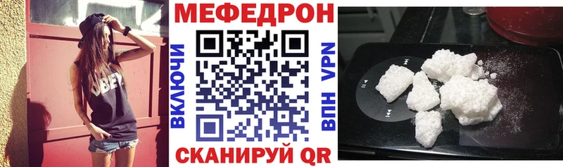 МЕФ мяу мяу  Арск 
